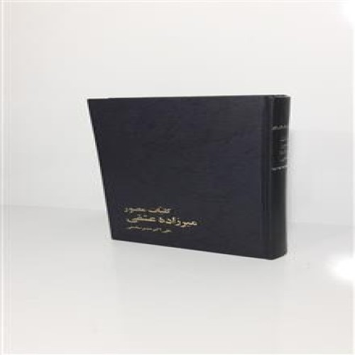 کلیات