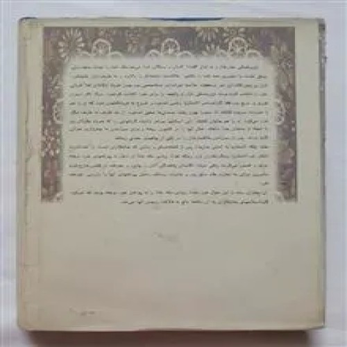 فروش امپراتریس و ندیمه اش رونالد هینگلی