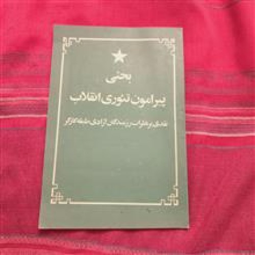 بحثی
