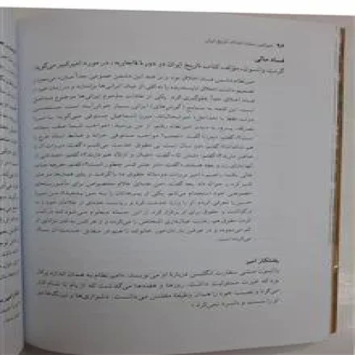 امیرکبیر