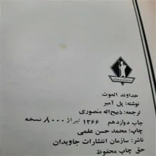 خداوند