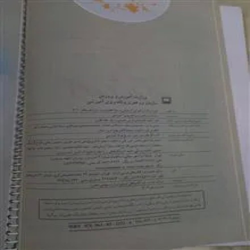 کتاب