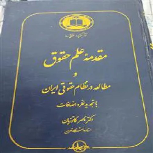 مقدمه