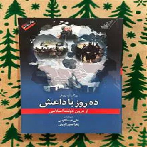 ده
