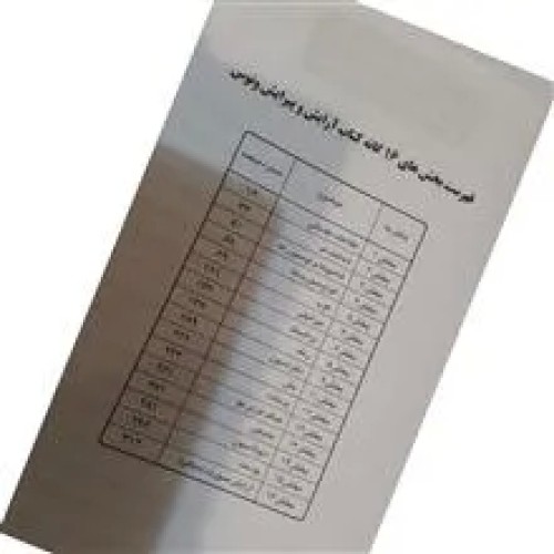 کتاب
