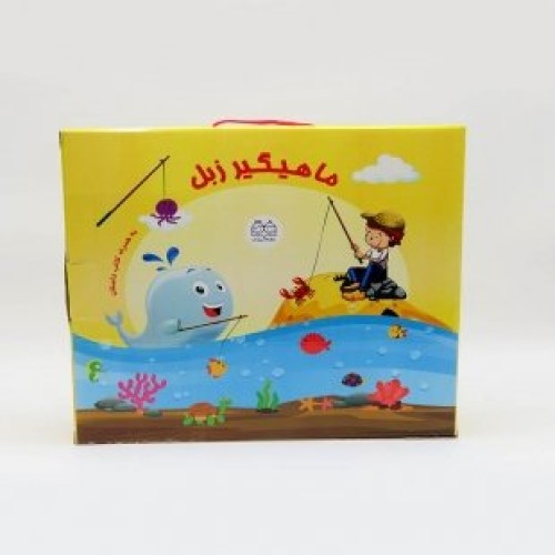 اسباب بازی ماهیگیر زبل کد 4966
