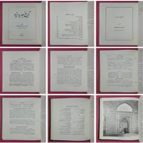 تاریخ