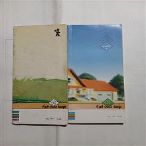 باغبانی