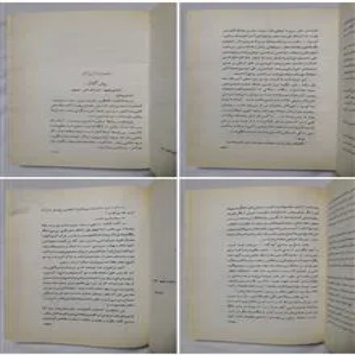 پاسداران