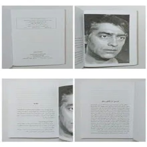 خاطرات