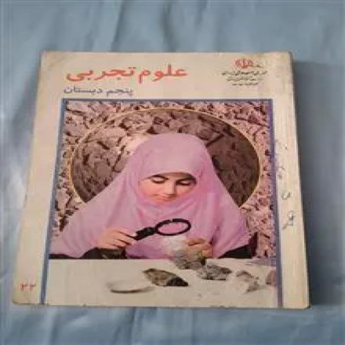 علوم
