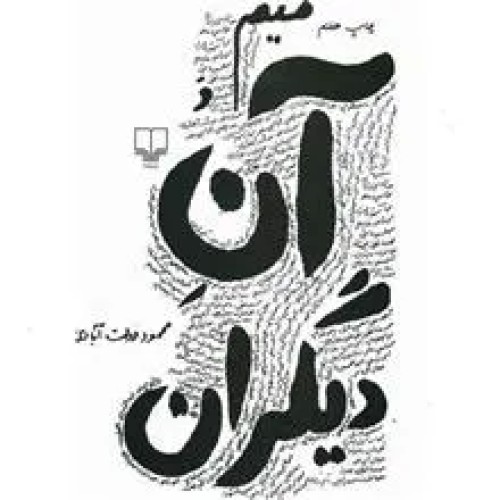 میم