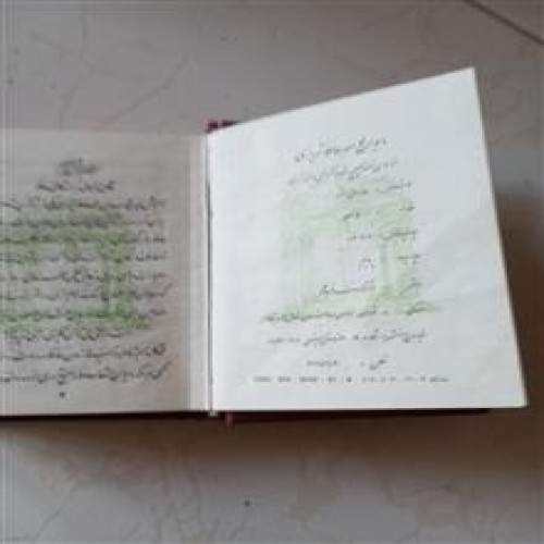 کتاب