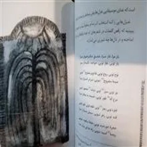 غزلیات