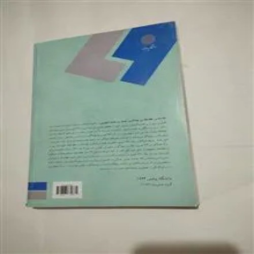 برنامهریزی