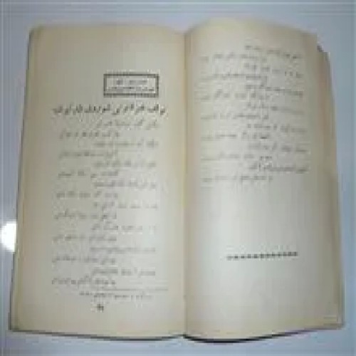 دیوان