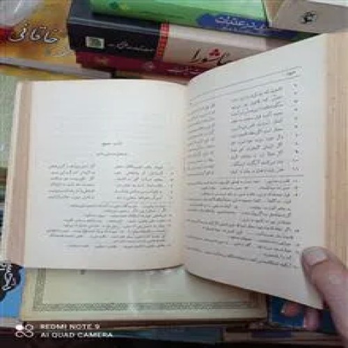 بوستان