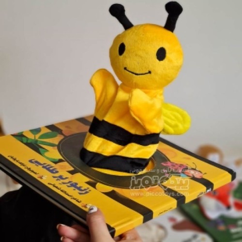 کتاب عروسک نمایشی