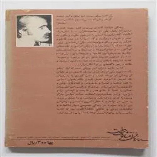 مهاتما