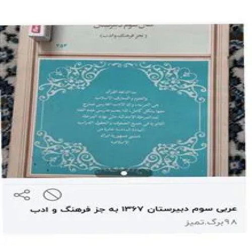 عربی