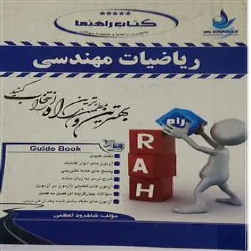ریاضیات