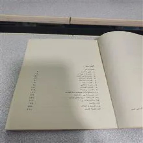 قدرت