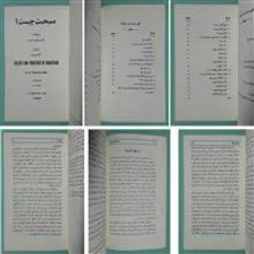 مسیحیت