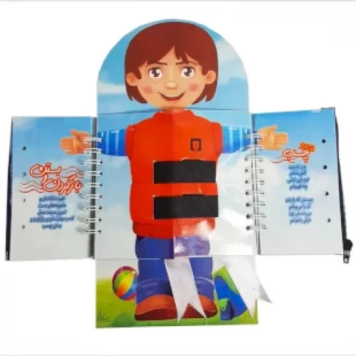 خرید کتاب کودک