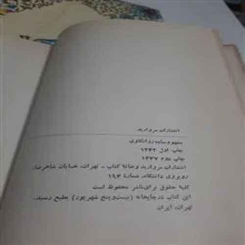 روانکاوی