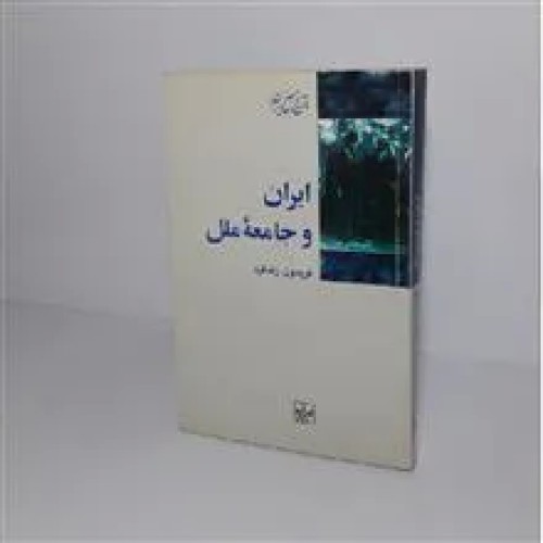 ایران