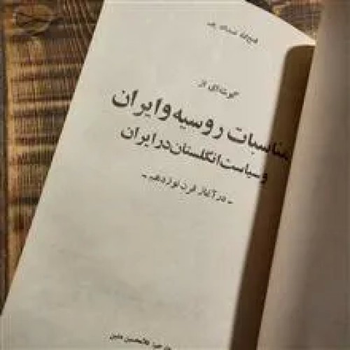 گوشه