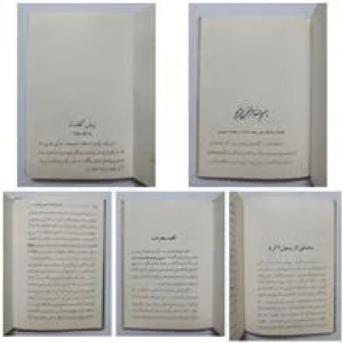 غزالی