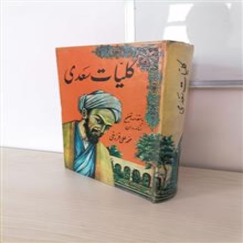 کلیات