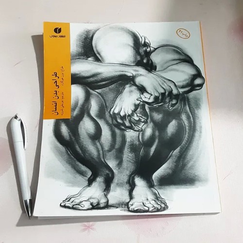 فروش طراحی بدن انسان با 162 صفحه جامع و کامل