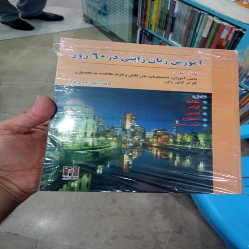 فروشگاه برتر کتاب‌های متنوع با بهترین قیمت