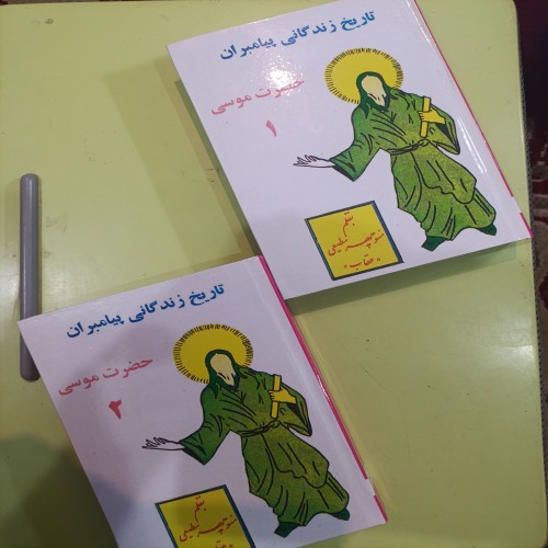 فروش داستان زندگی پیامبران اثر منوچهر مطیعی