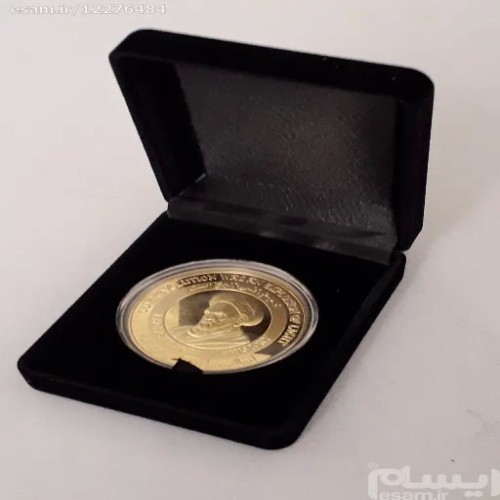 فروش مدال یادبود امام خمینی بنیانگذار جمهوری اسلامی ایران