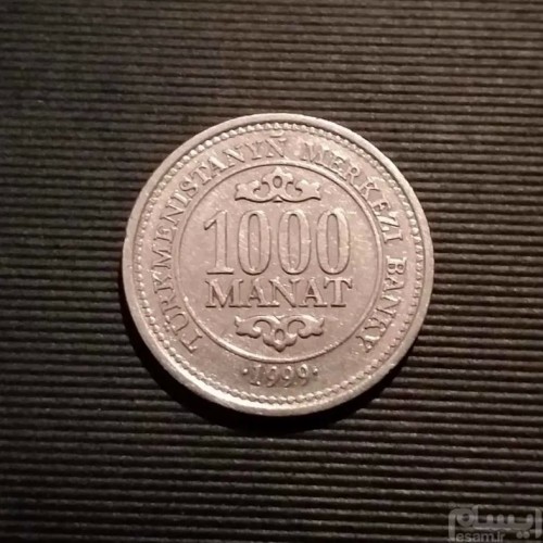فروش سکه 1000 منات ترکمنستان با بهترین قیمت