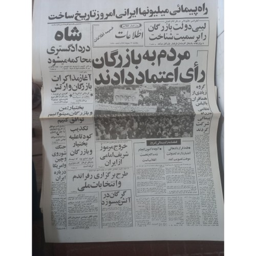 پنج روز شمار انقلاب ۱۹ بهمن تا ۲۴ بهمن