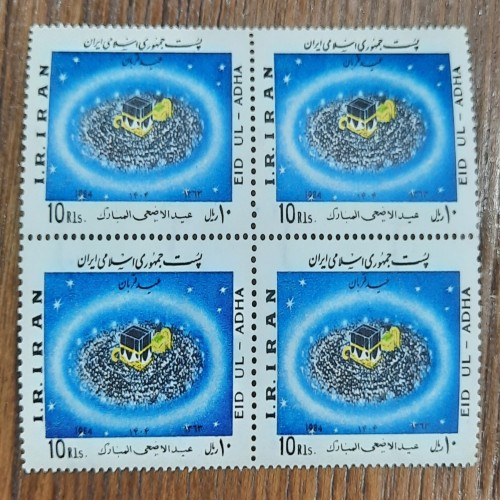 فروش بلوک تمبر عید قربان 1363 با قیمت مناسب