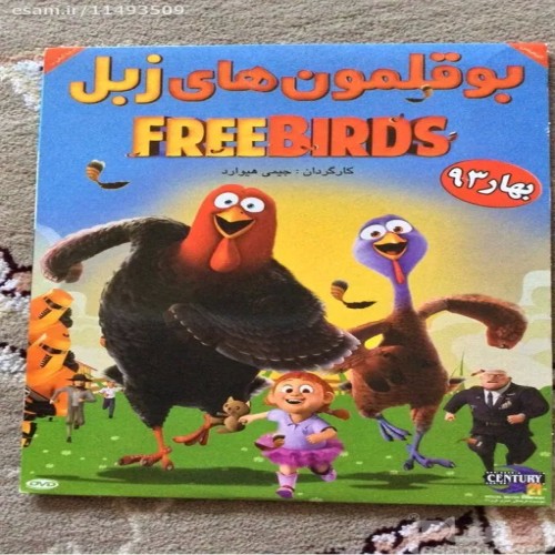 فروش بوقلمون های زبل