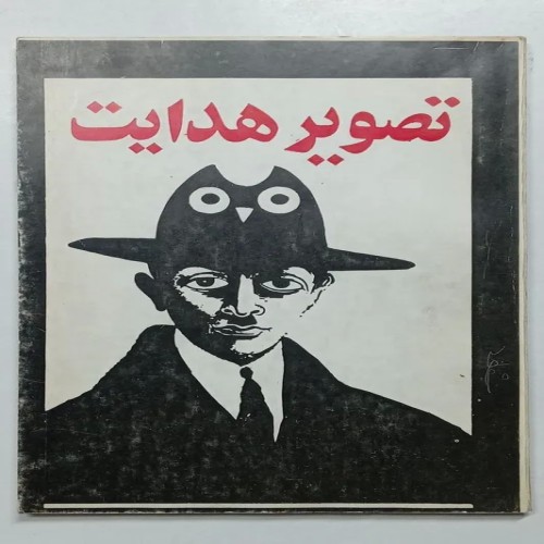 فروش تصویر هدایت جواد علیزاده