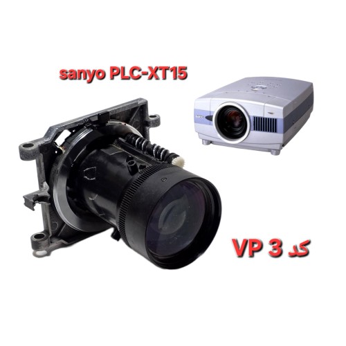 لنز ویدیو پروژکتور سانیو Sanyo مدل PLC-XT15