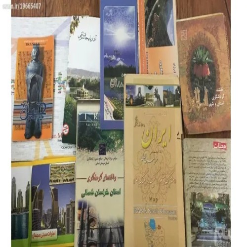 فروش 10 عدد راهنمایی گردشگری خارجی و داخلی نونو