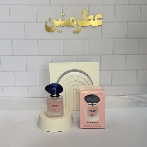 عطر زنانه مای وی سوپر اسمارت ۲۵ میل