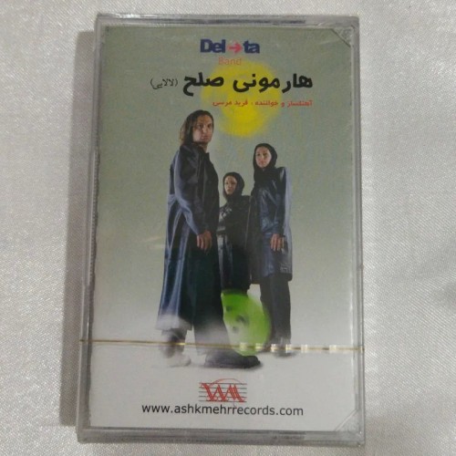 فروش گروه دلتا پلمب کد 439