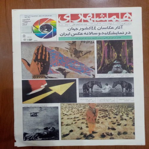 فروش ویژه نامه شماره1تا4نمایشگاه دو سالانه عکس ایران