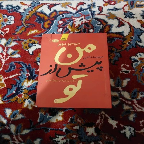 فروشگاه من پیش از تو - بهترین محصولات با قیمت مناسب