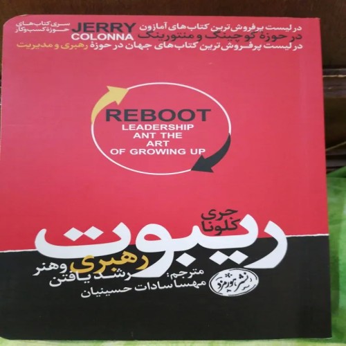 فروش رهبری و هنر رشدیافتن | دوره‌های تخصصی و کاربردی