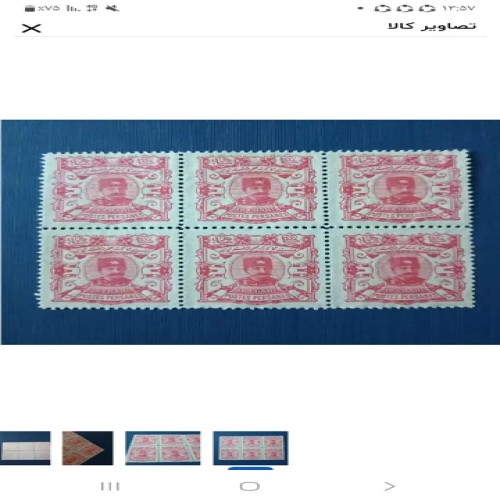 فروش سری 6 عدد سالم ونو ناصر الدین شاه